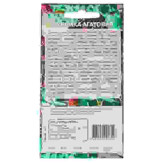 Семена Ежевика Агатоввая 0,01 гр