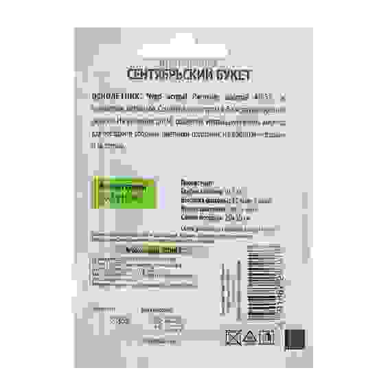 Семена Астра помпонная Сентябрьский букет 0,3гр ОИ