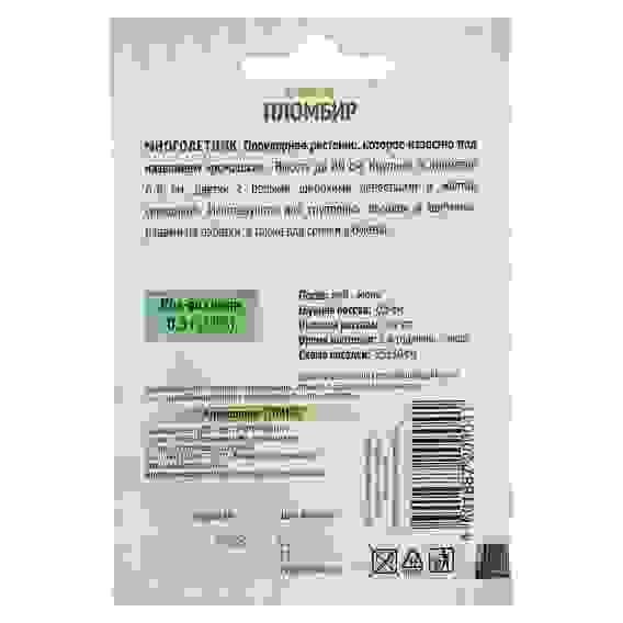 Семена Нивяник Пломбир 0,5гр ОИ