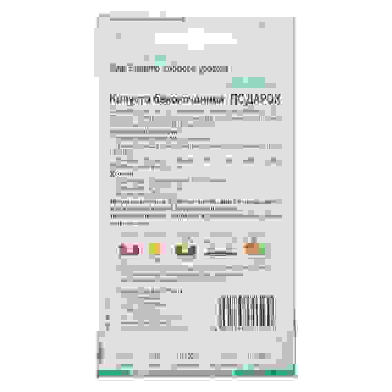 Семена Капуста б/к Подарок &quot;Добрый урожай&quot;, 0,3гр