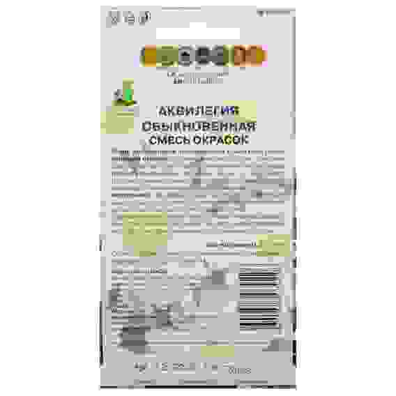 Семена Аквилегия обыкновенная Смесь окрасок 0,2гр