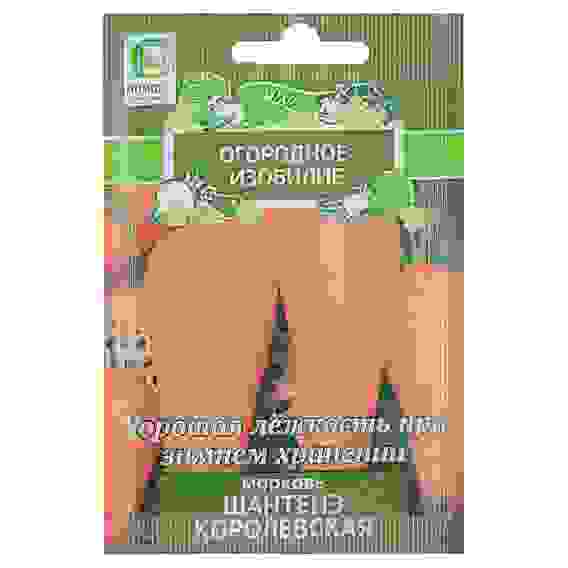 Семена Морковь Шантенэ Королевская (А) 2гр ОИ
