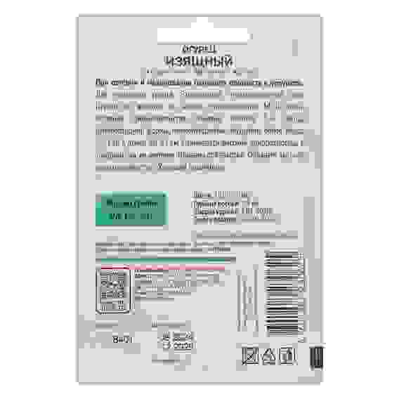 Семена Огурец Изящный 0,5гр ОИ