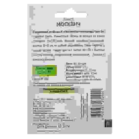 Семена Томат Москвич 0,1гр ОИ