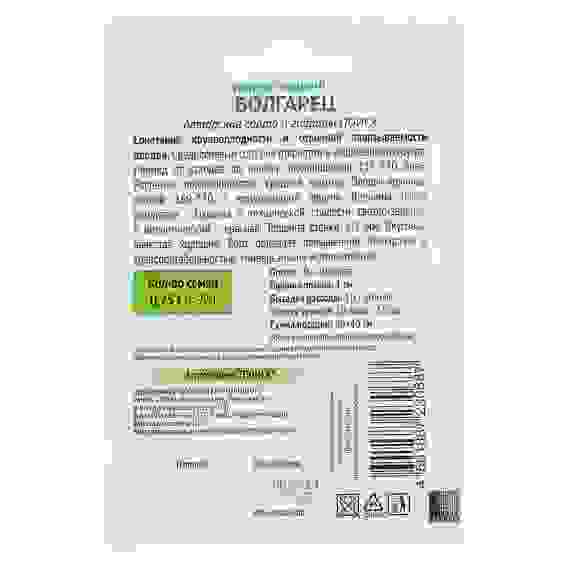 Семена Перец сладкий Болгарец (А) 0,25гр ОИ