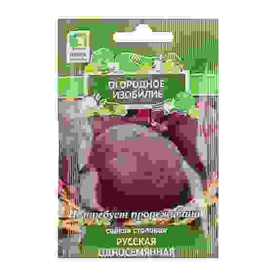 Семена Свекла столовая Русская односемянная (А) 3гр ОИ