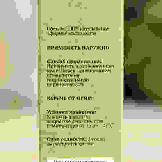Эфирное масло "Кедр", флакон-капельница, аннотация, 10 мл, "Добропаровъ" 2870063