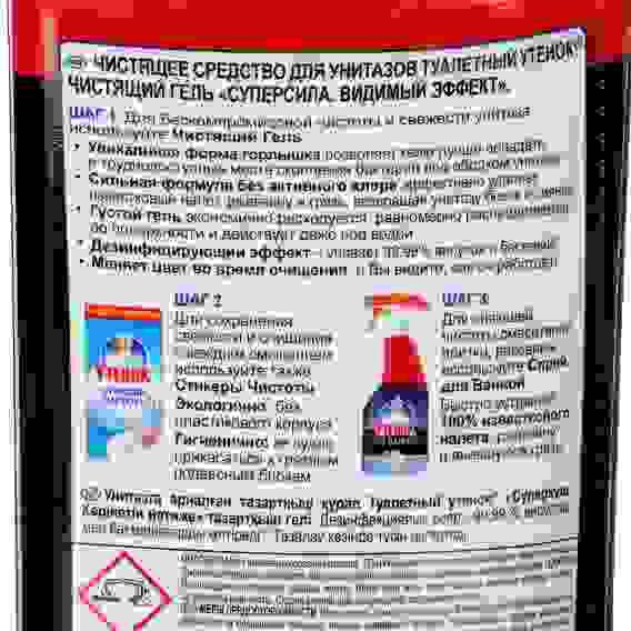 Гель для чистки унитаза Туалетный утенок Видимый Эффект, п/б, 800мл