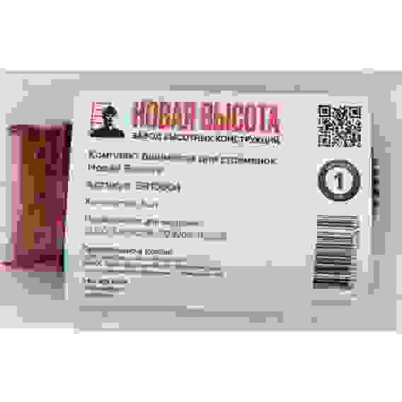 Комплект башмаков для стремянок Новая Высота NV