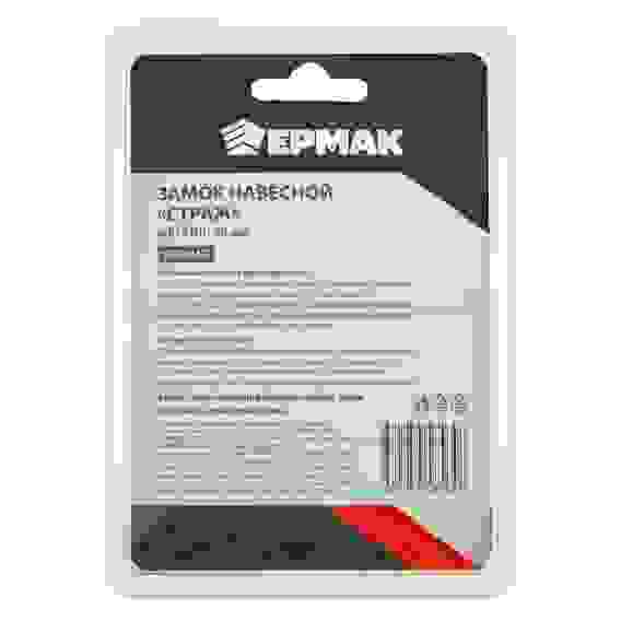 Замок навесной &quot;Страж&quot;, металл, 70мм ЕРМАК