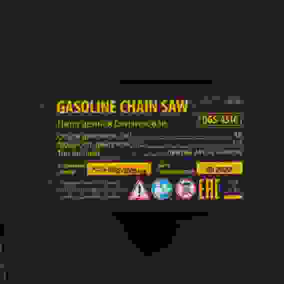 Пила цепная бензиновая DGS-4516, шина 40 см, 45см3, 3,0 л.с., шаг 3/8, паз 1,3 мм, 57 зв// Denzel