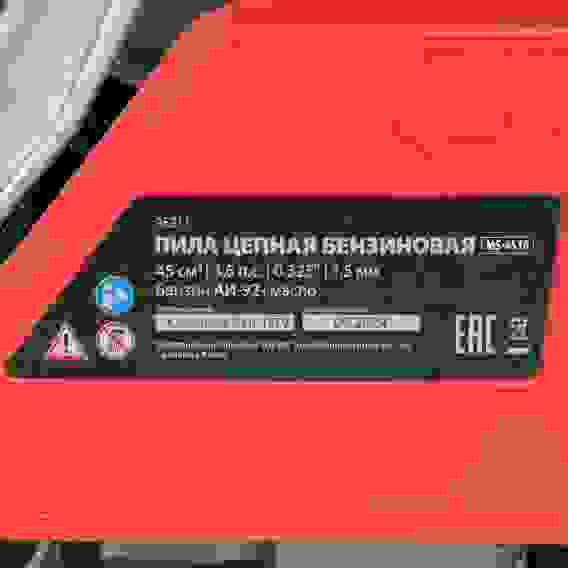 Пила цепная бензиновая MS-4516, шина 40 см, 45см3, 2,5 л.с., шаг 0,325, паз 1,5 мм, 64 зв// MTX