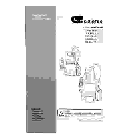 Дренажный насос для чистой воды СДН500-5, 500 Вт, напор 8 м, 8000 л/ч// Сибртех