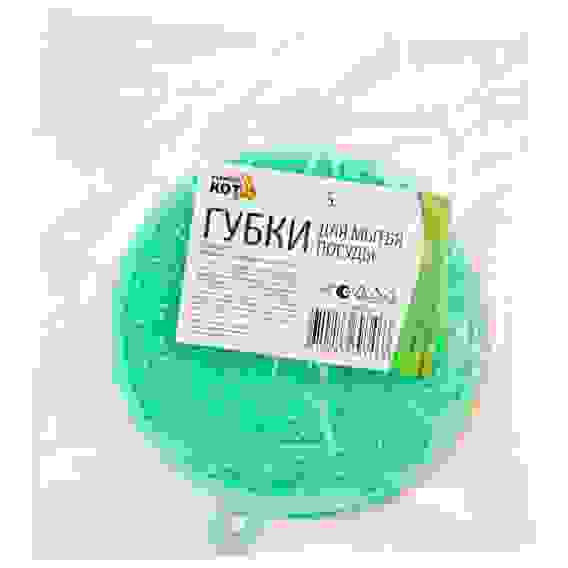 Губки для мытья посуды KS-05, 5 шт (диам. 10,5 см)