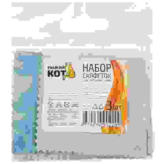 Набор салфеток для протирки очков 3шт