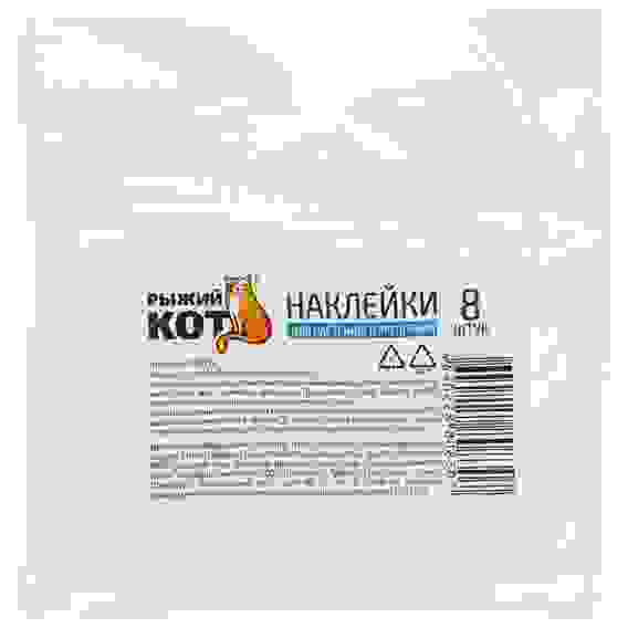 Наклейки для настенного крепления (8 шт)