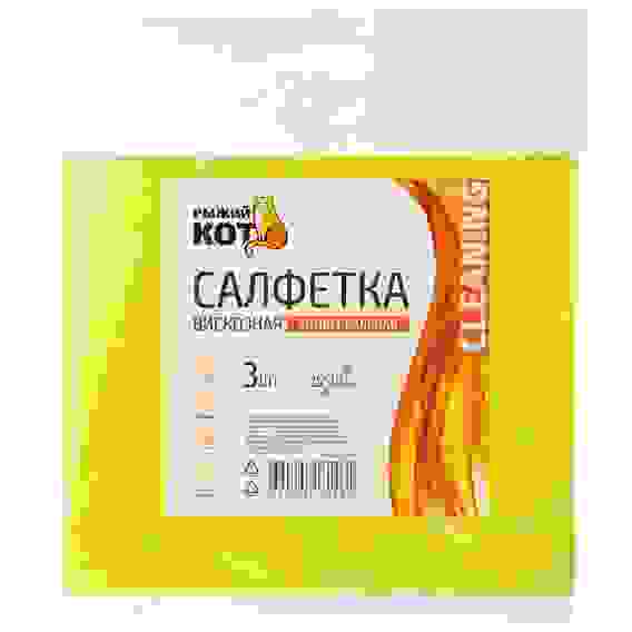 Салфетка вискозная универсальная 25*30см (3шт), 70гр/м2