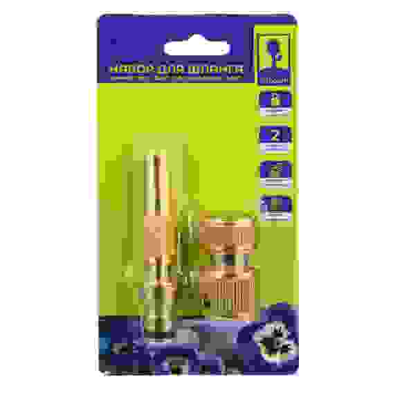 Набор для шланга 3/4&quot;(коннектор-1шт, распылитель 1шт.) алюминий INBLOOM