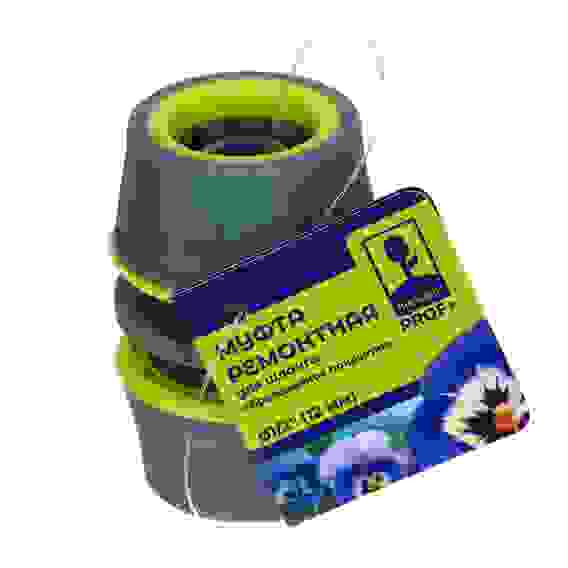 Муфта ремонтная для шланга 1/2, обрезиненное покрытие ABS PROF+ INBLOOM