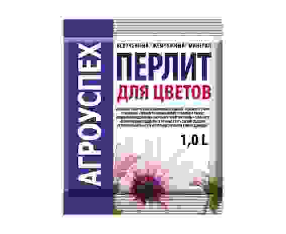 Агроперлит д/цветов 1л Агроуспех А-5169