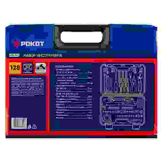Набор инструмента 128 предметов, кейс РОКОТ
