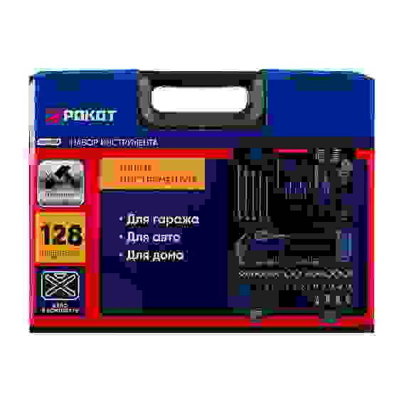 Набор инструмента 128 предметов, кейс РОКОТ