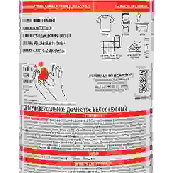 Универсальное средство ДОМЕСТОС Белоснежный эффект, п/б, 680мл