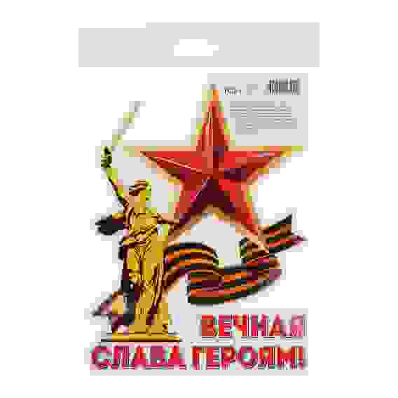 Наклейки 9 Мая 15x25 см