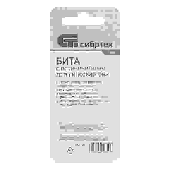 Бита PH2x50 мм с ограничителем для ГКЛ, 2 шт, CrMo Сибртех