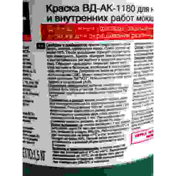 Краска вд фасад 1,5кг ВД-АК-1180 (белоснежная) ВГТ (6/336)