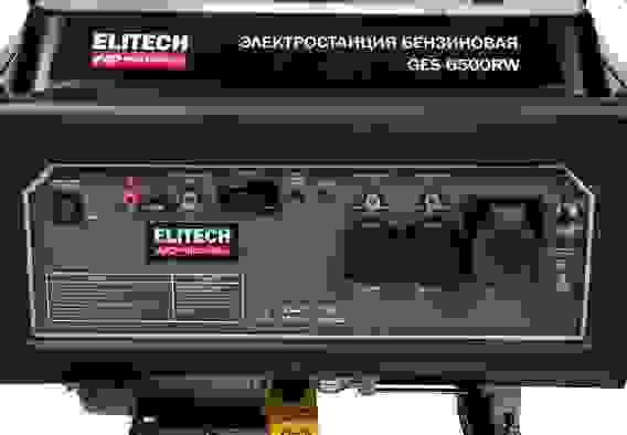Генератор Elitech GES 6500RW 4-такт, мак5.5\ном 5.0кВт, 230В-22А\12В-8.3А,2розетки230В-16А,т\бак-25л