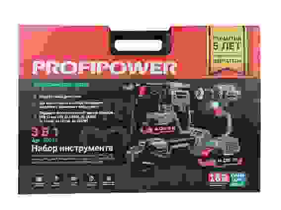 НАБОР акк бесщеточный 3в1 PROFIPOWER ProfiSet-3E18 (Li-ion-2шт, 4Ач, З/У, кейс, E0080,T00