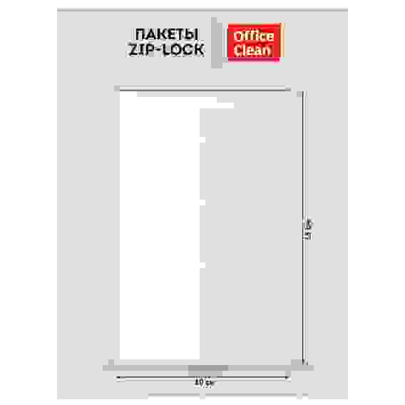 Пакеты с замком \"Zip Lock\" (100шт.) OfficeClean, 100*150мм, ПВД, 35,1мкм