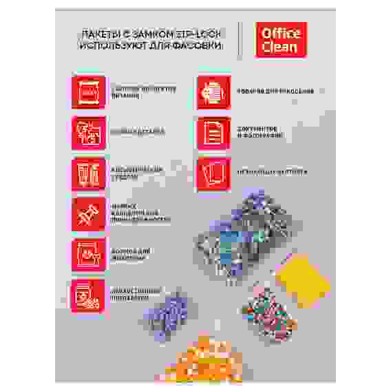 Пакеты с замком \"Zip Lock\" (100шт.) OfficeClean, 100*150мм, ПВД, 35,1мкм