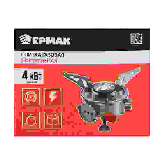 Плитка газовая, портативная, круглая, 10,5х11,5х8,5 см ЕРМАК