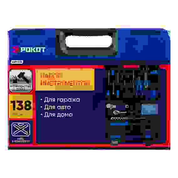 Набор инструмента 138 предметов, кейс РОКОТ