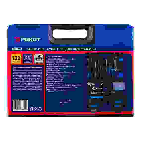Набор инструмента 138 предметов, кейс РОКОТ