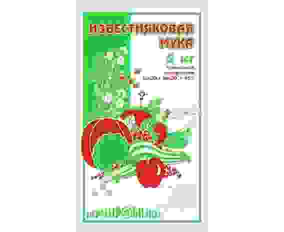 Мука известняковая 5кг (кальций +магний) 85% удобрение ОСЕНЬ Пермагробизнес