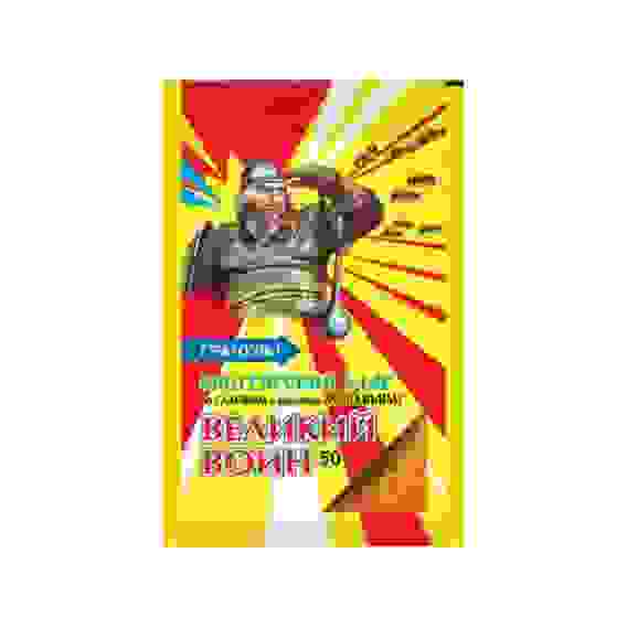 От муравьев гранулы 50гр. (фипронил) от садовых и домашних, пакет Великий Воин Ваше Хозяйство