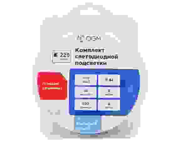 Комплект Лента св/д+шнур питания 220V 6W/m 60led/m IP44 6500K 600lm/m 5м 6K 2835 SL-55 APEYRON/OGM
