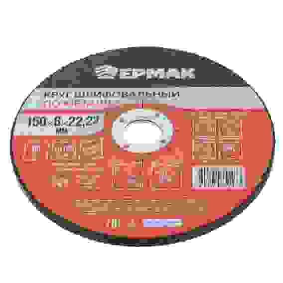 Круг шлифовальный по металлу, 150х6х22,23мм ЕРМАК