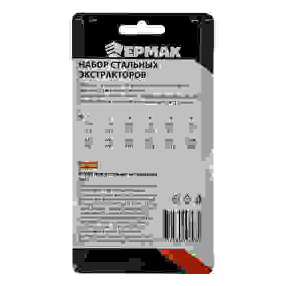 Набор стальных экстракторов. 6шт ЕРМАК