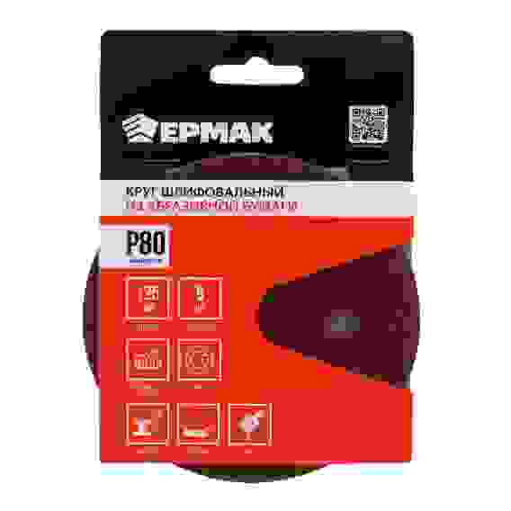 Круг шлифовальный из абразивной бумаги на велкро основе, 8 отверстий, P80, 125 мм, 5шт. ЕРМАК