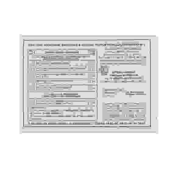 Аптечка базовая 8 предметов, Мицар