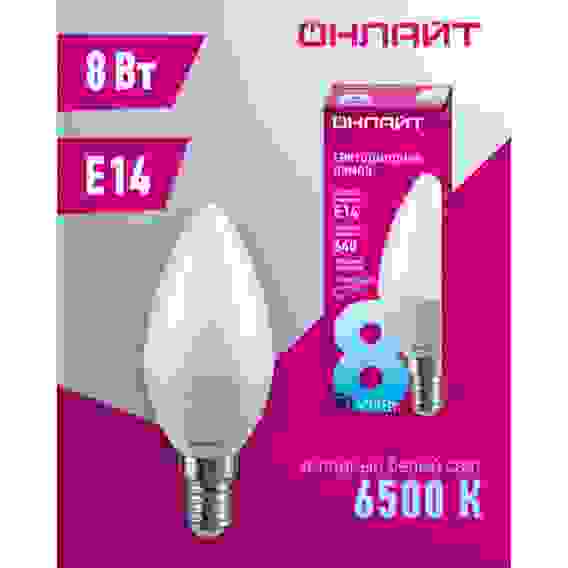 Лампа светодиодная LED 8вт E14 холод 6500К свеча ОНЛАЙТ