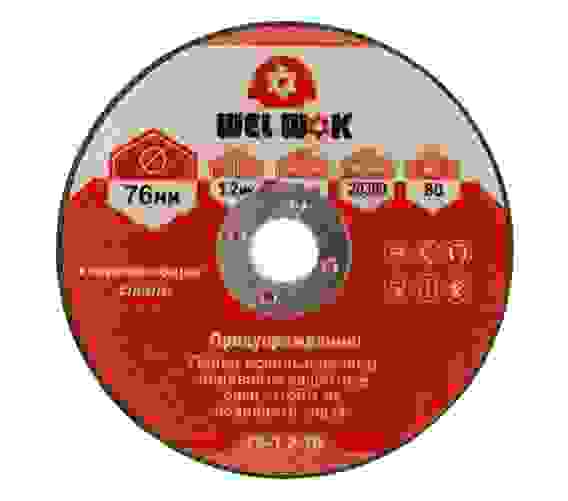 Круг отрезной по металлу УШМ 76х1,2х10мм