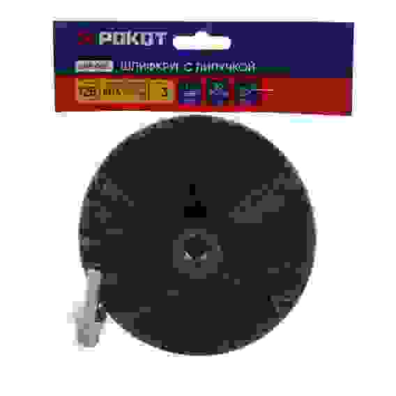 Шлифовальный круг резиновый с липучкой+переходник толщина 3мм, 125 мм РОКОТ