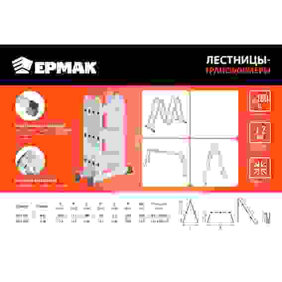 Лестница-трансформер (макс.нагрузка 150кг) алюминий, 4 секции по 3 ступени,4х3,профиль 1,2мм ЕРМАК