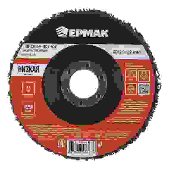 Диск коралловый зачистной 125мм для УШМ, п.кв. 22 мм, толщина 14мм, чёрный, низкая жестк. ЕРМАК