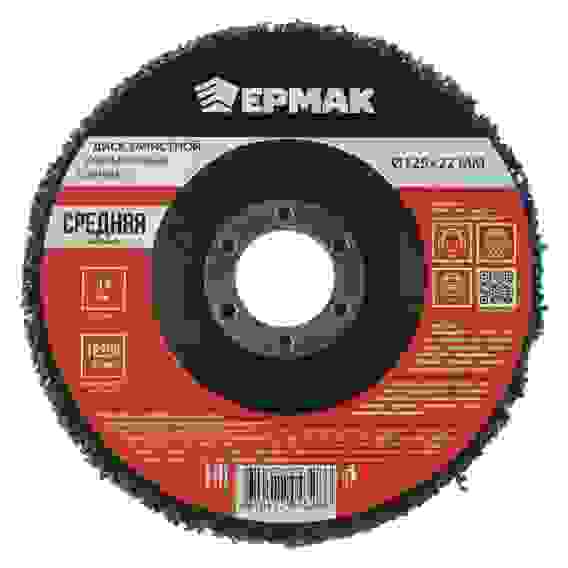 Диск коралловый зачистной 125мм для УШМ, п.кв. 22 мм, толщина 14мм, синий, средняя жестк. ЕРМАК